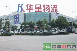 上海秋杰物流有限公司